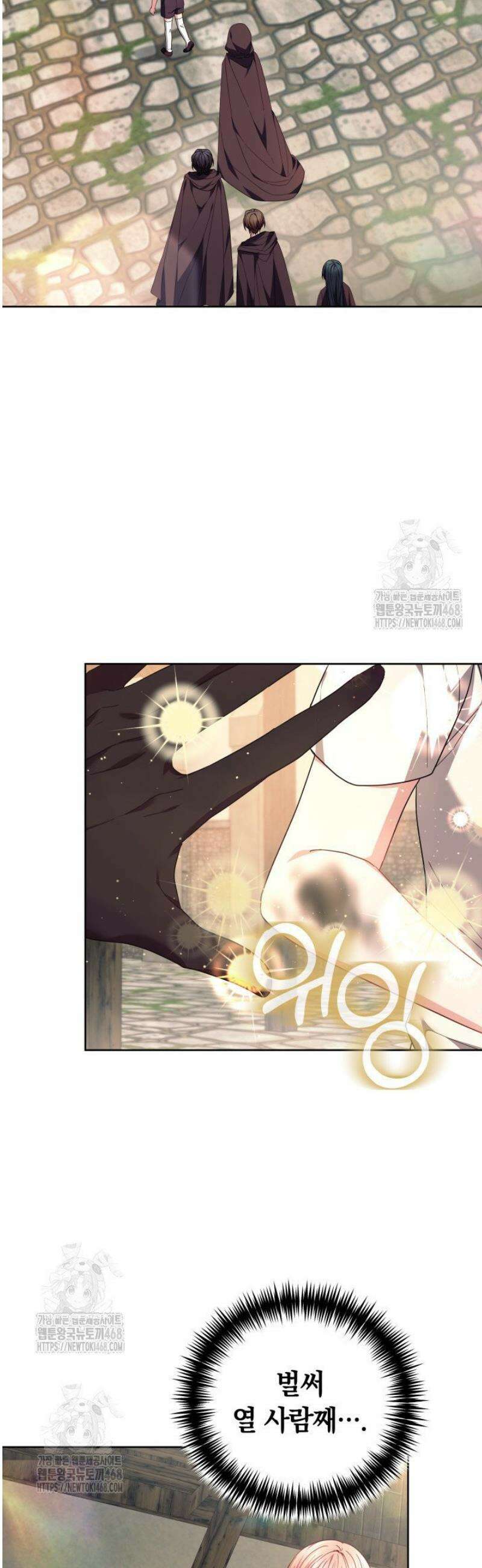 괴력 영애는 연약해지고 싶어 11화 2