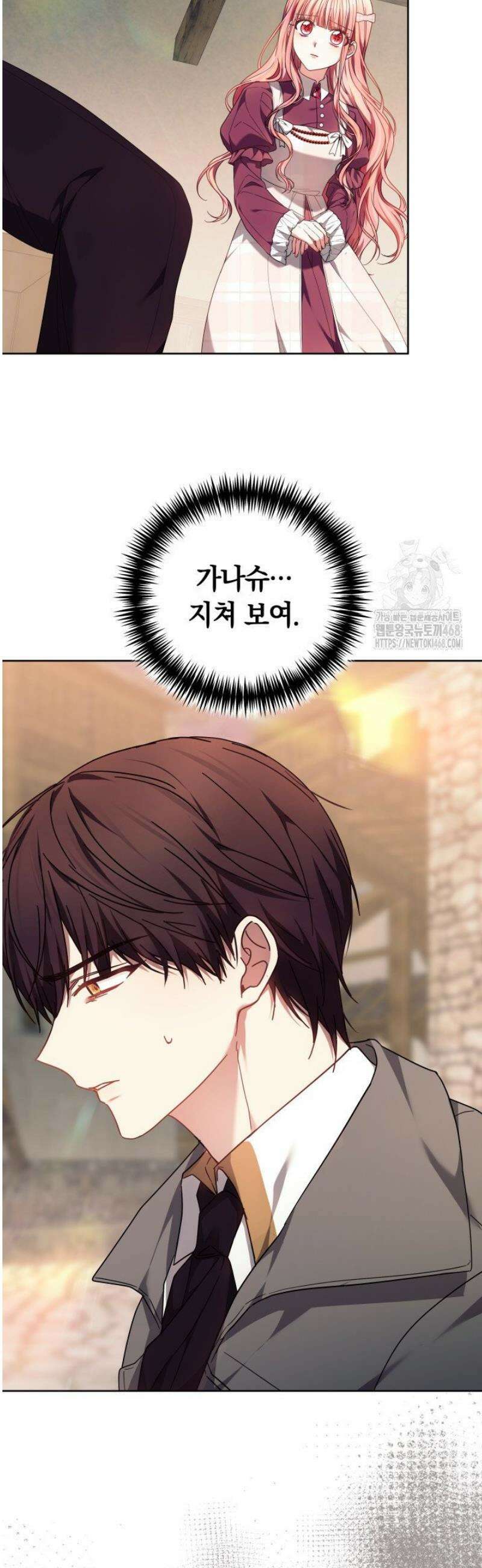 괴력 영애는 연약해지고 싶어 11화 3