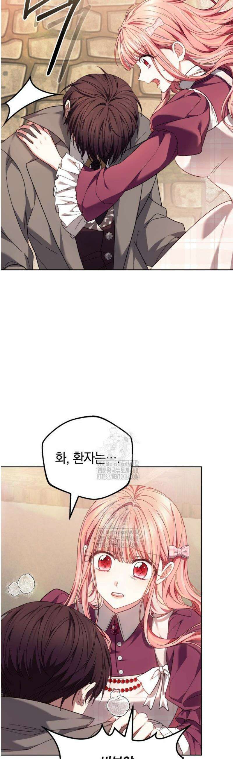 괴력 영애는 연약해지고 싶어 11화 5