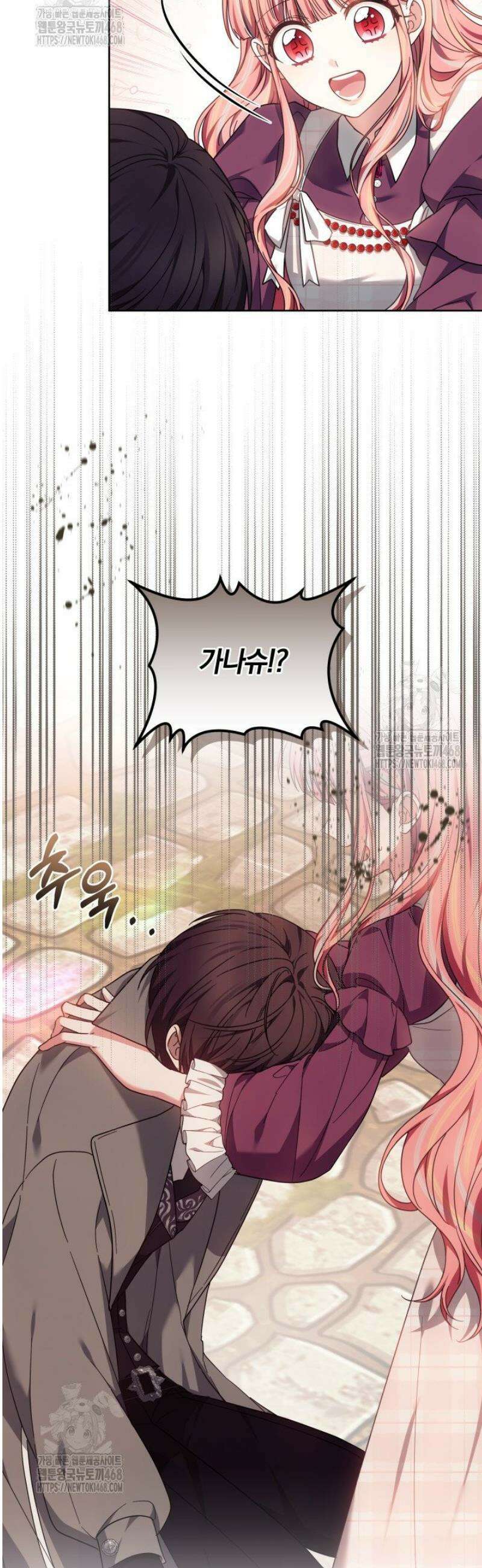 괴력 영애는 연약해지고 싶어 11화 8