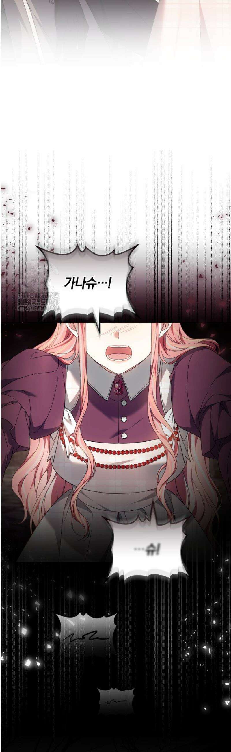 괴력 영애는 연약해지고 싶어 11화 9