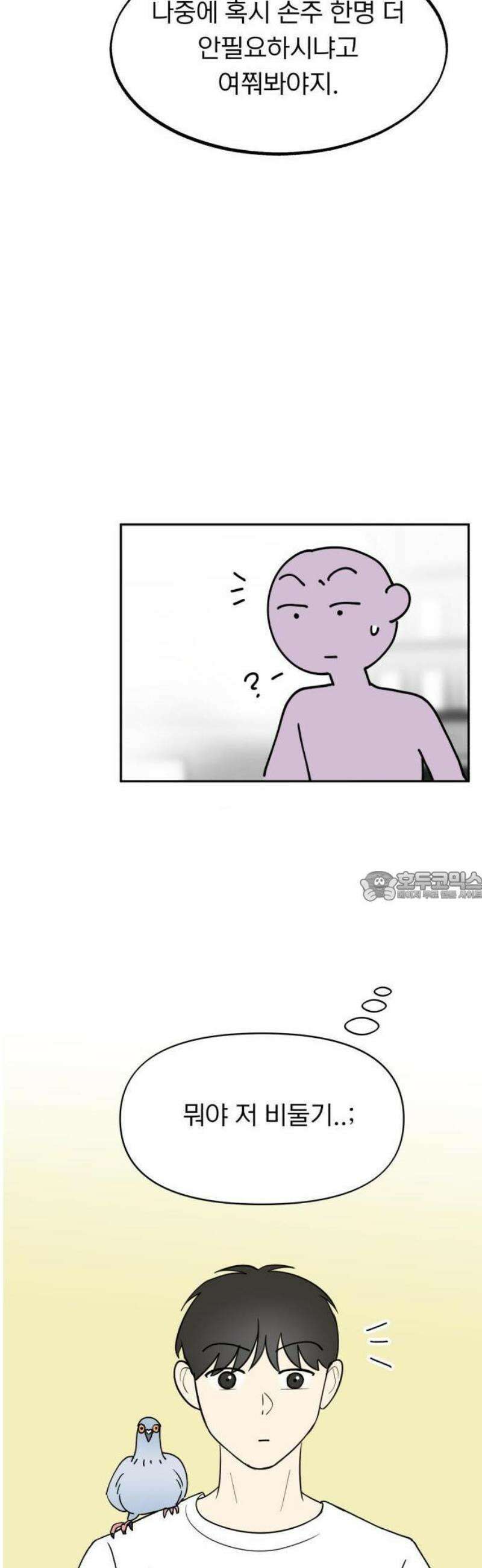성북구 비둘기 이헌서 53화) 참새 수철(1) 7
