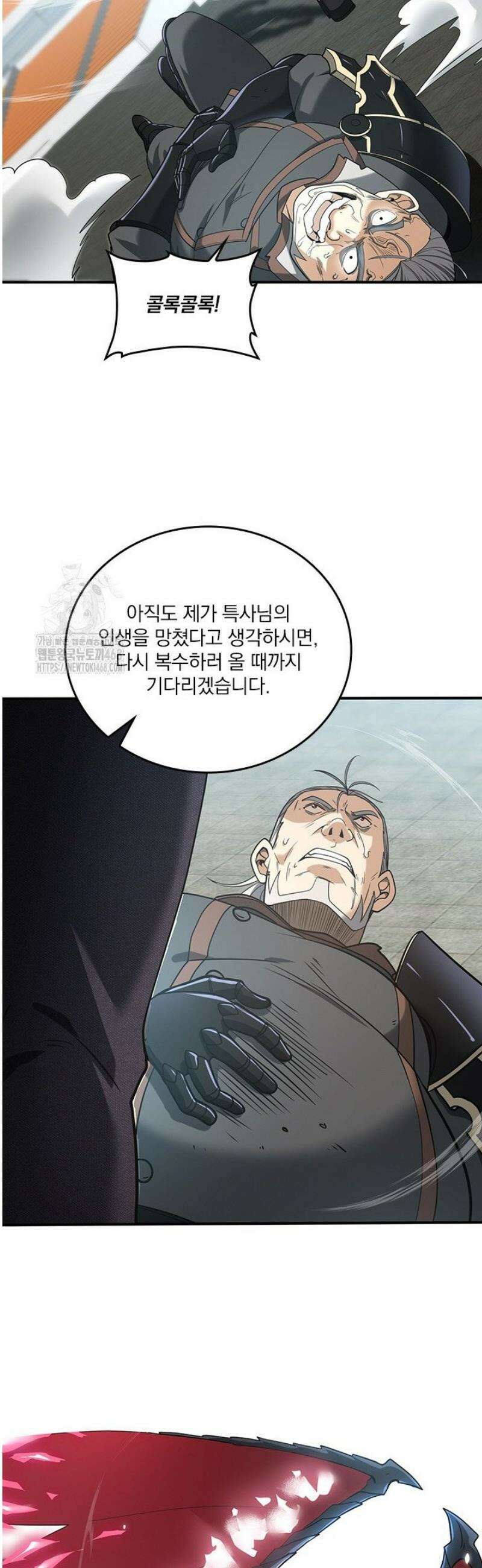나는 최약체 드래곤 테이머 49화 11