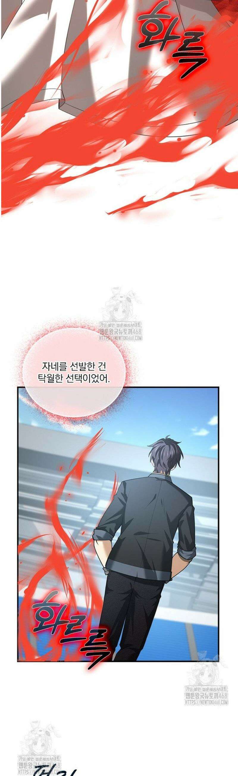 나는 최약체 드래곤 테이머 49화 17