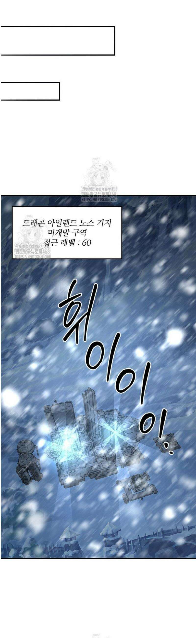 나는 최약체 드래곤 테이머 49화 19