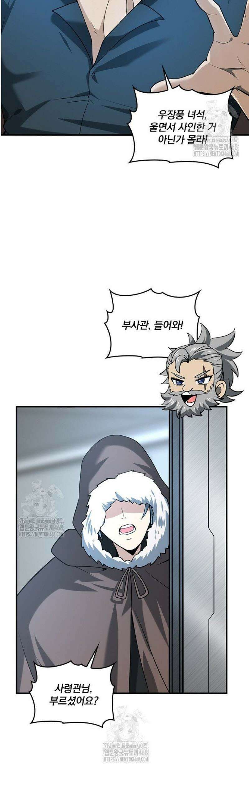 나는 최약체 드래곤 테이머 49화 21