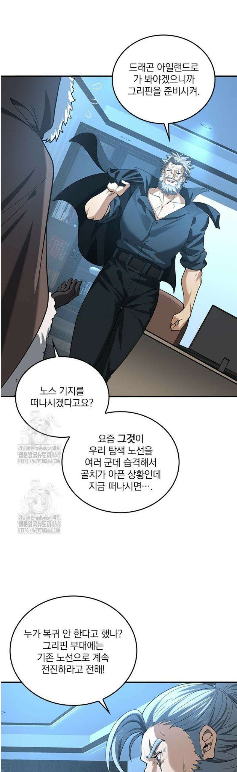 나는 최약체 드래곤 테이머 49화 22