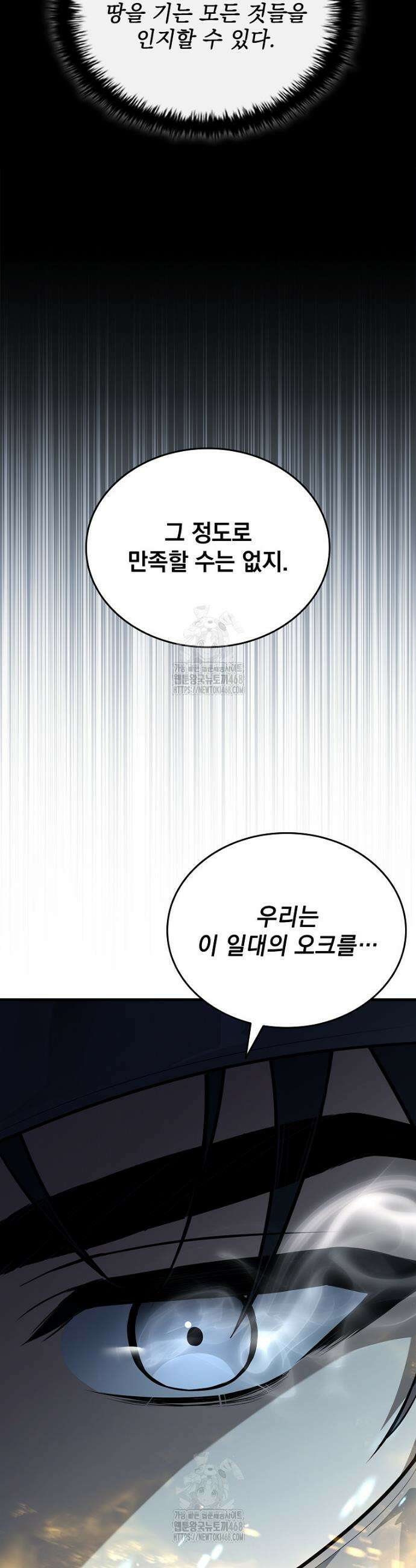 멸망한 왕국의 3왕자가 회귀했다 38화 5