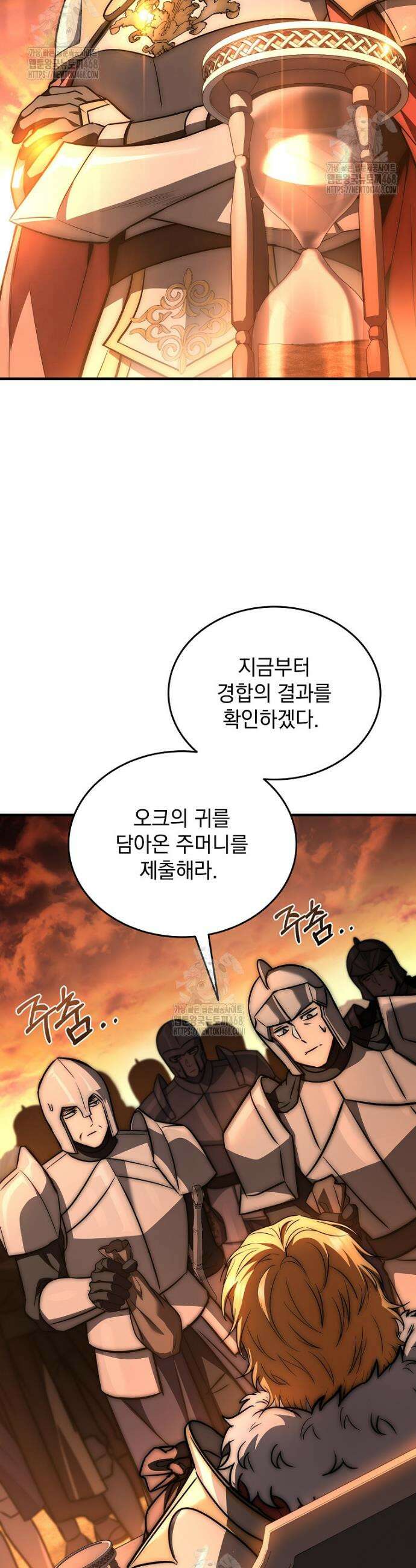 멸망한 왕국의 3왕자가 회귀했다 38화 9
