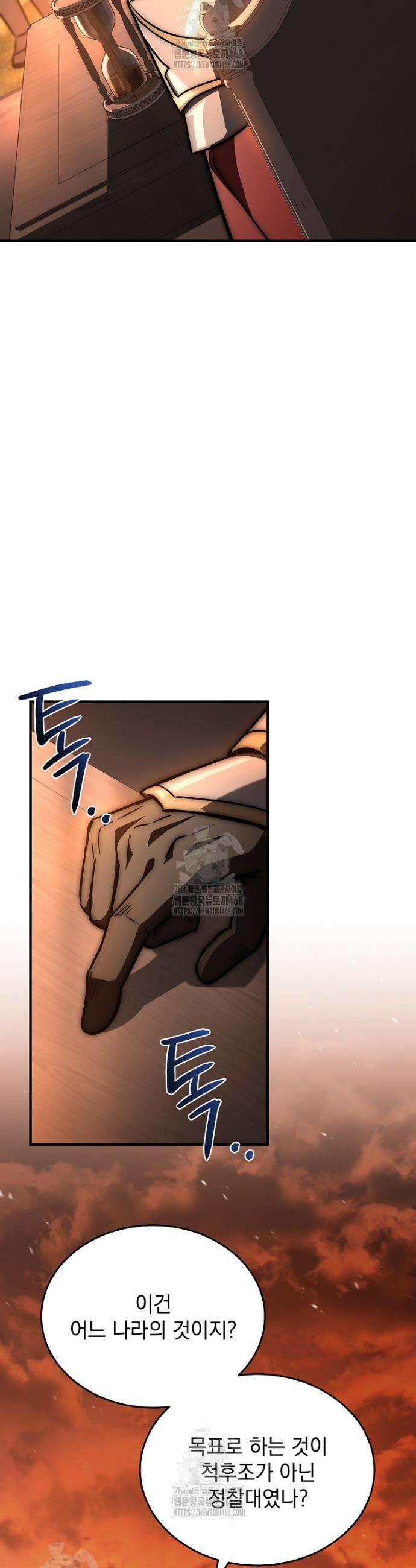 멸망한 왕국의 3왕자가 회귀했다 38화 10