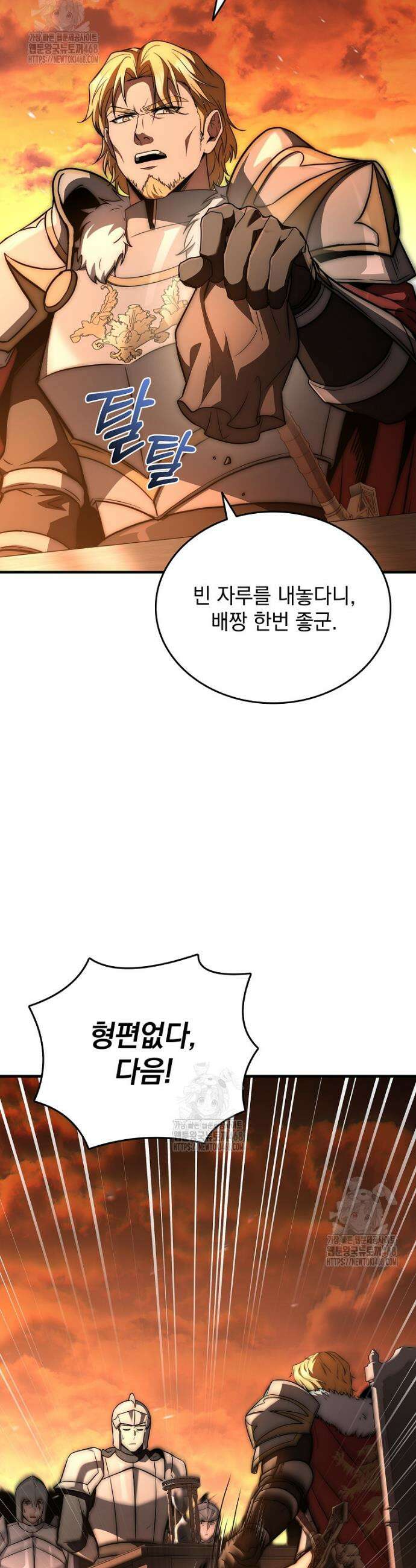 멸망한 왕국의 3왕자가 회귀했다 38화 11