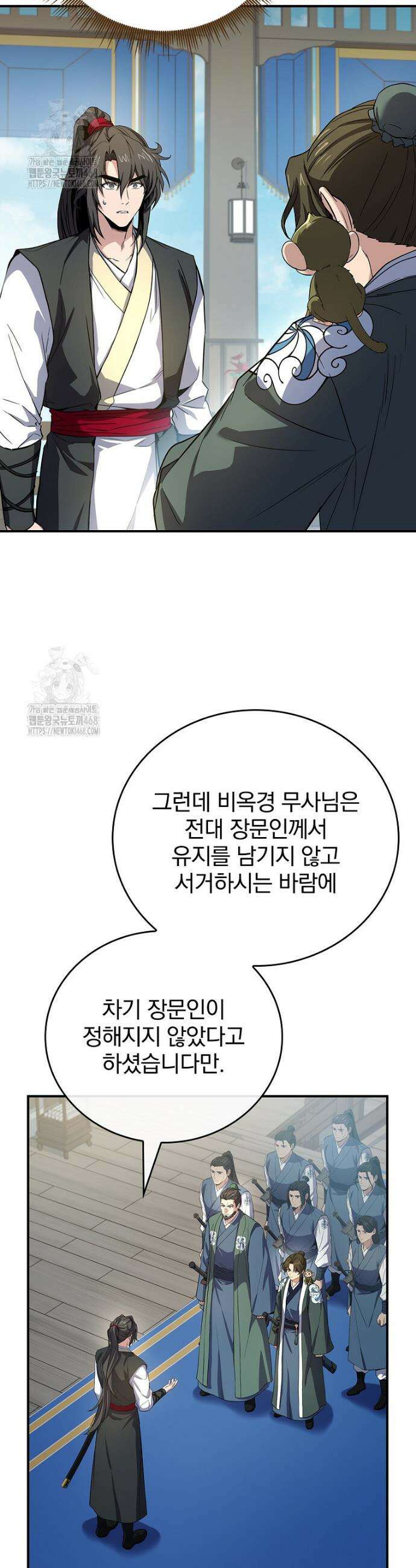 환생표사 125화 2