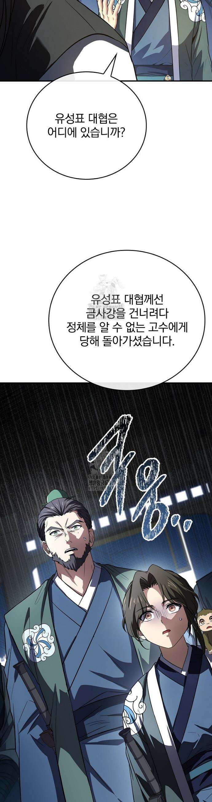 환생표사 125화 5