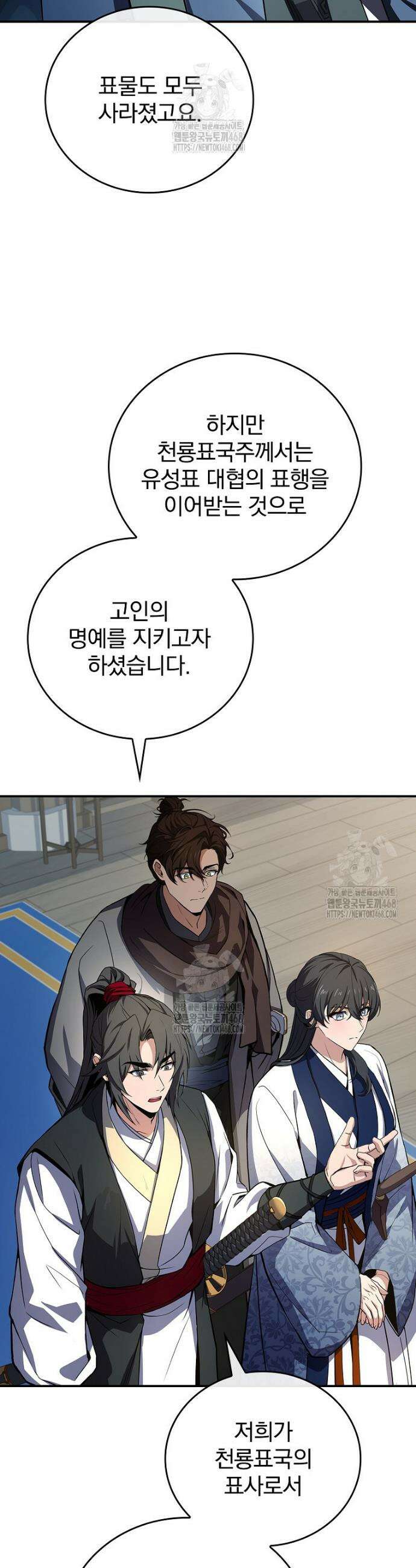 환생표사 125화 6