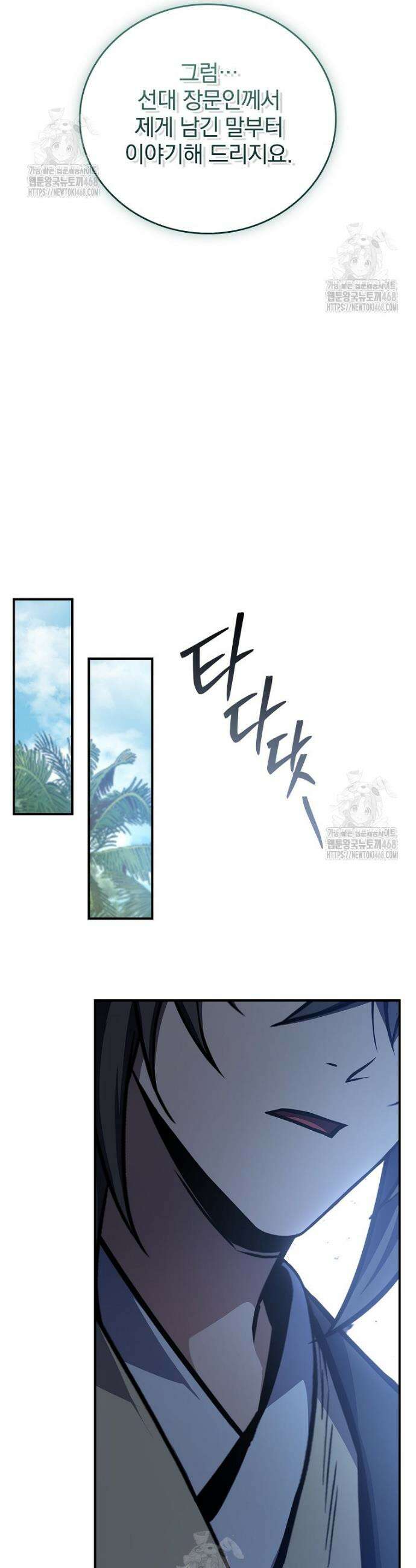 환생표사 125화 11