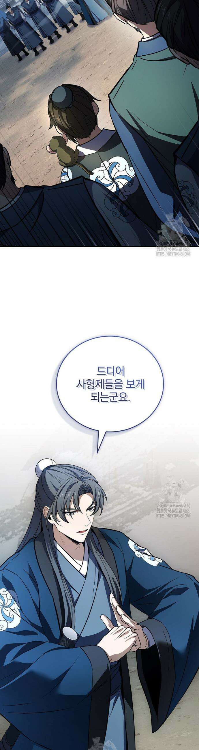 환생표사 125화 14