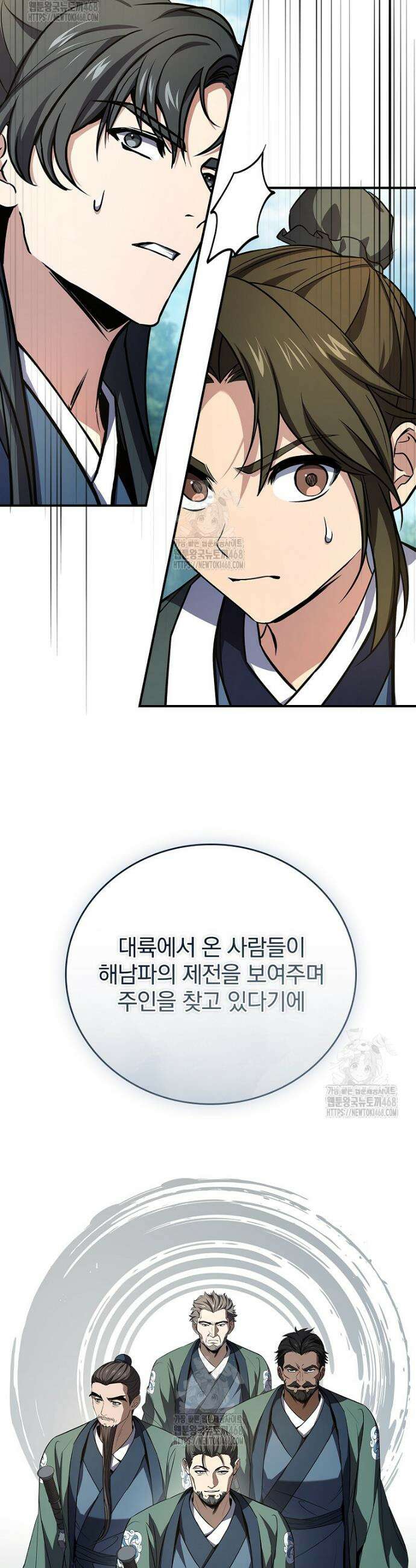환생표사 125화 16