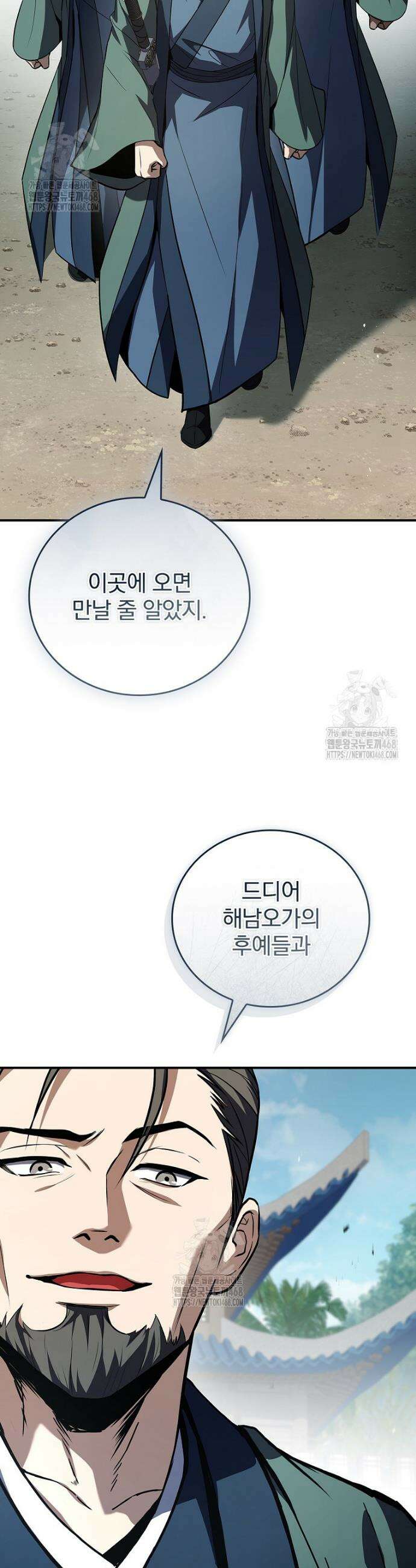 환생표사 125화 17