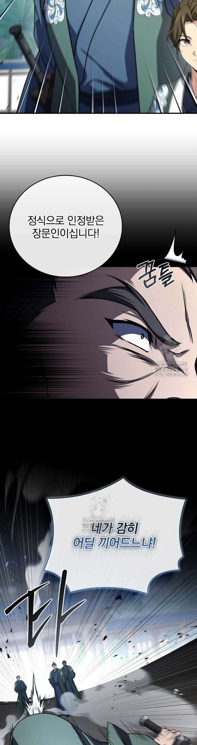 환생표사 125화 19