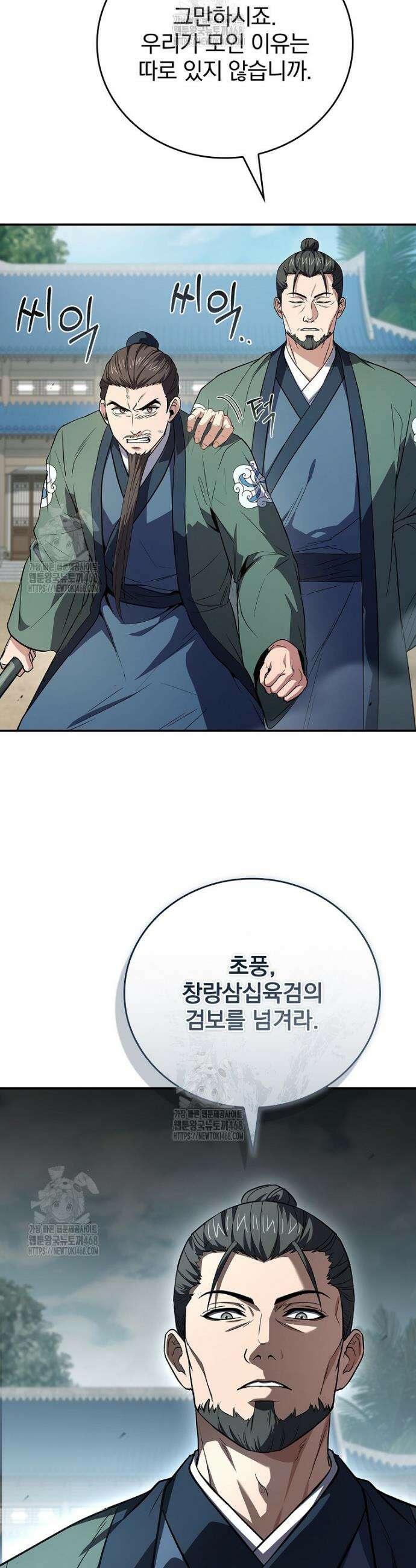 환생표사 125화 31