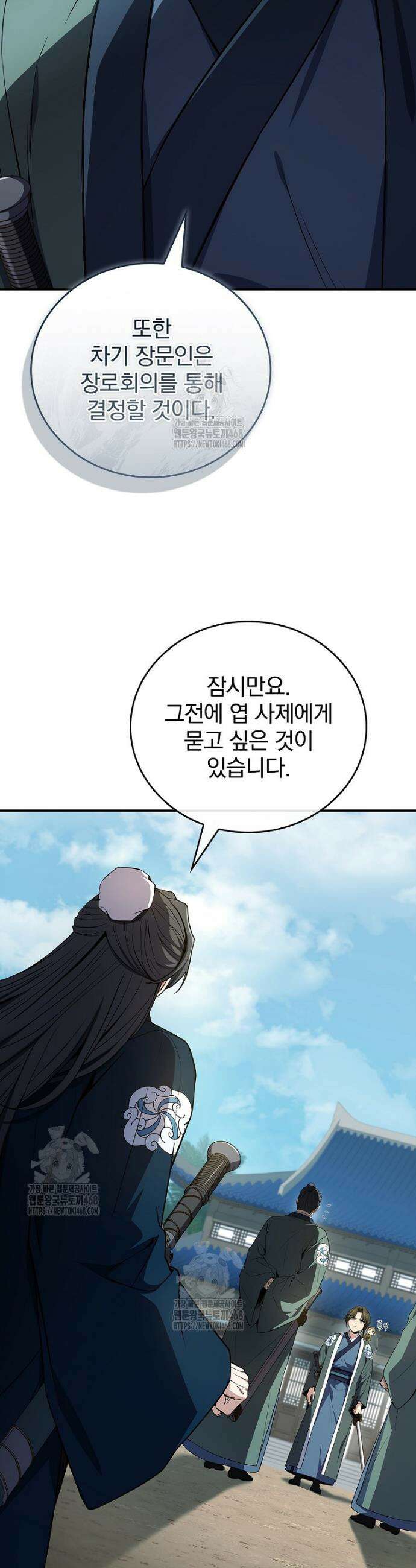 환생표사 125화 32