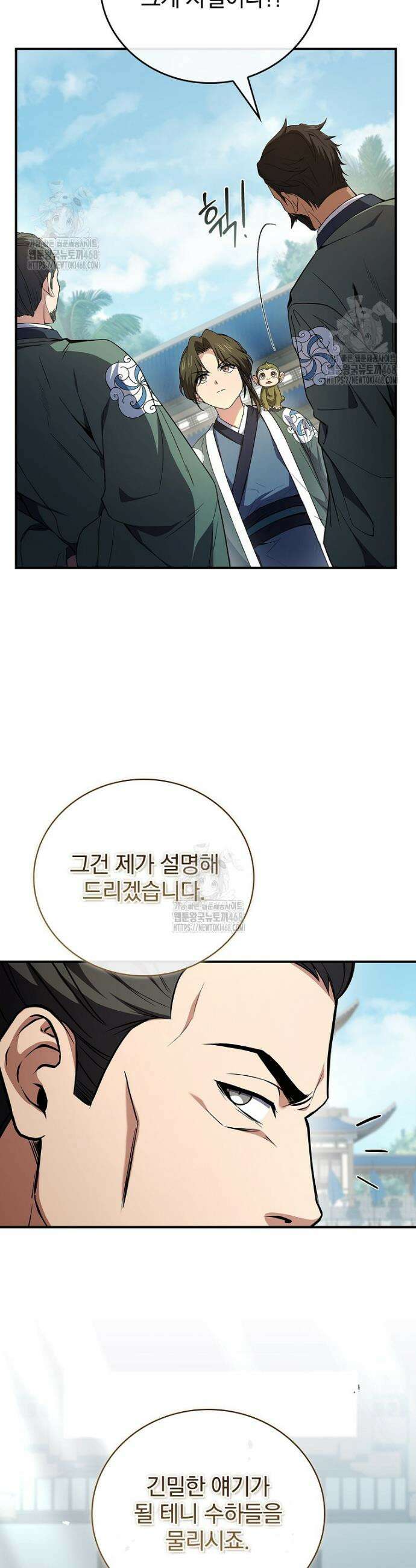 환생표사 125화 34