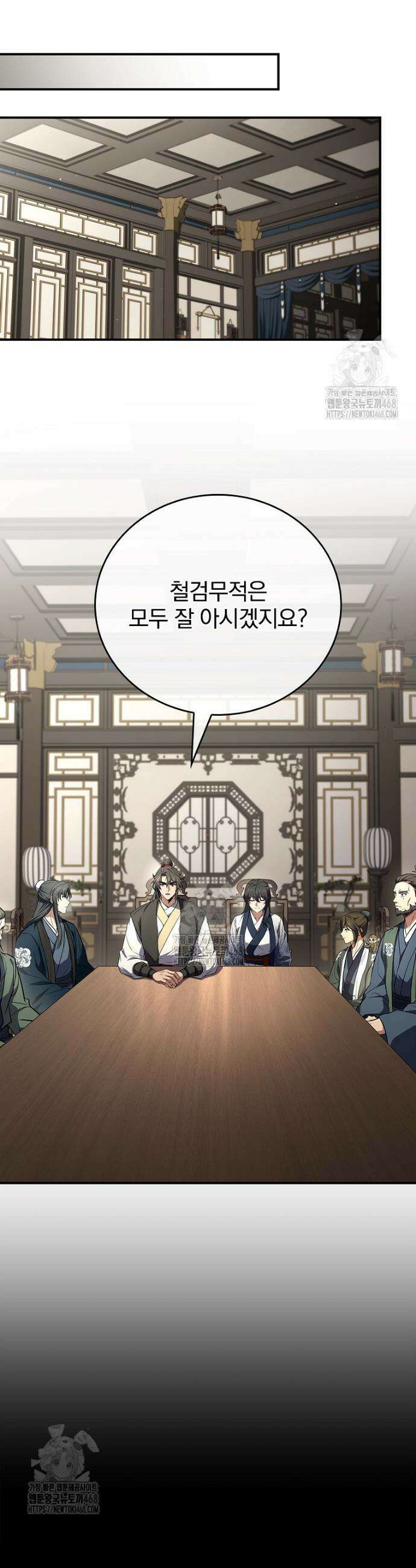 환생표사 125화 36
