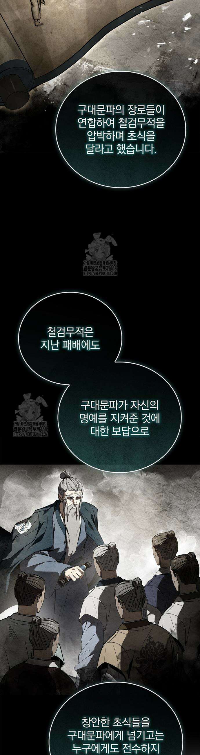 환생표사 125화 41