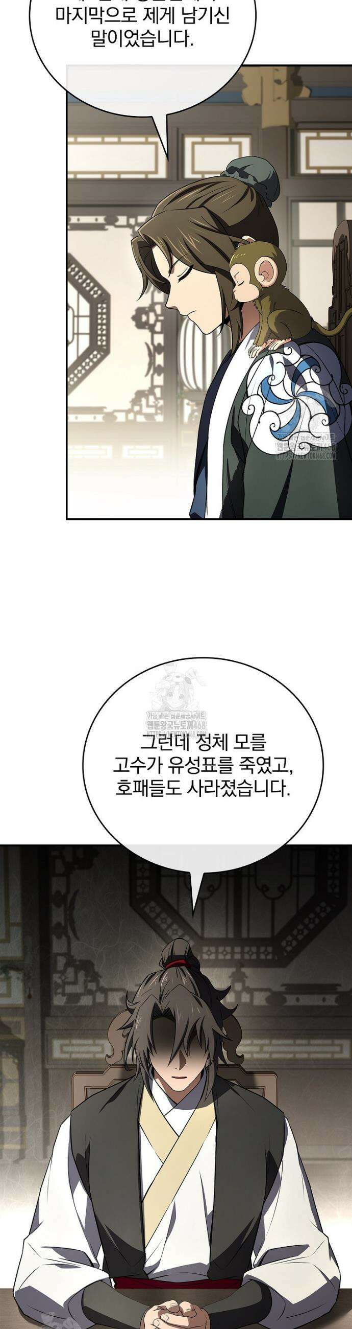 환생표사 125화 45