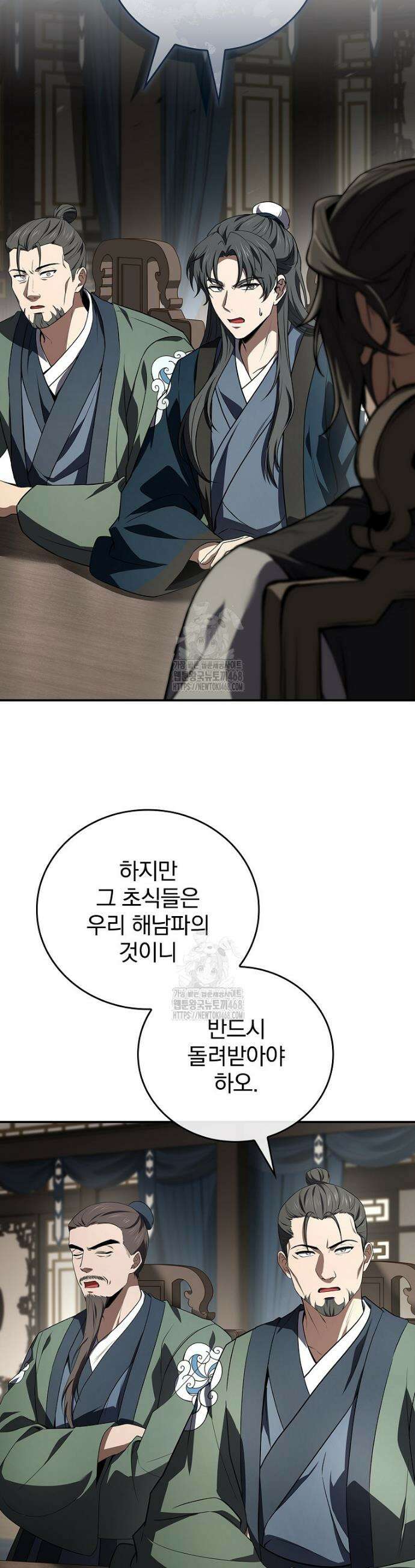 환생표사 125화 47