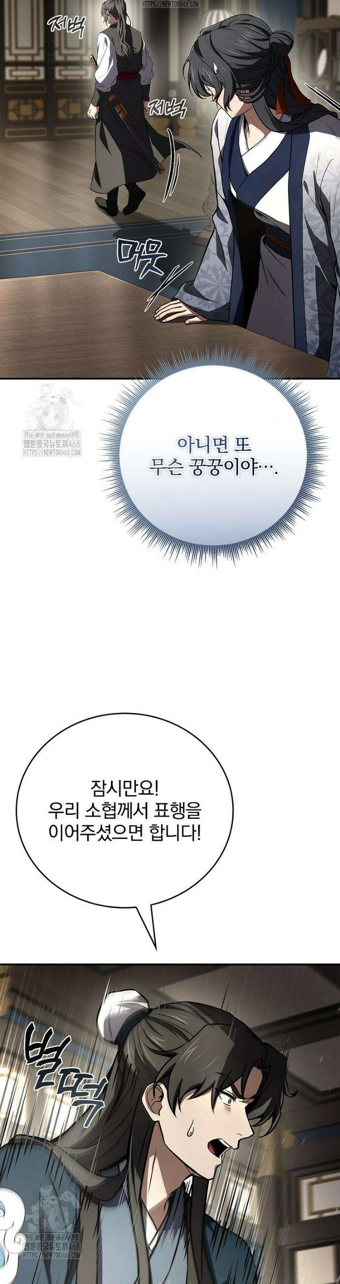 환생표사 125화 51