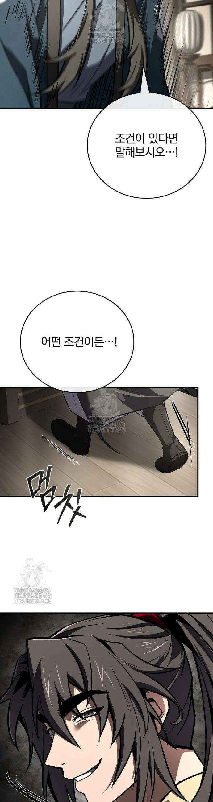 환생표사 125화 52