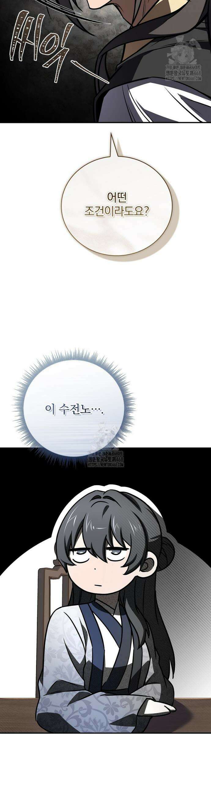 환생표사 125화 53