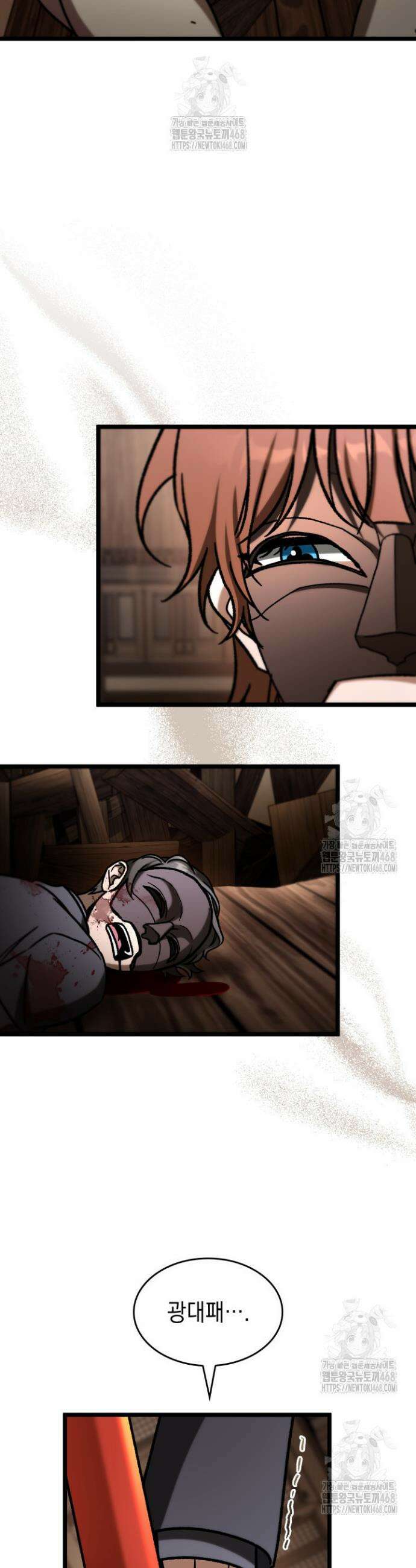 F급 사주 헌터 106화 8