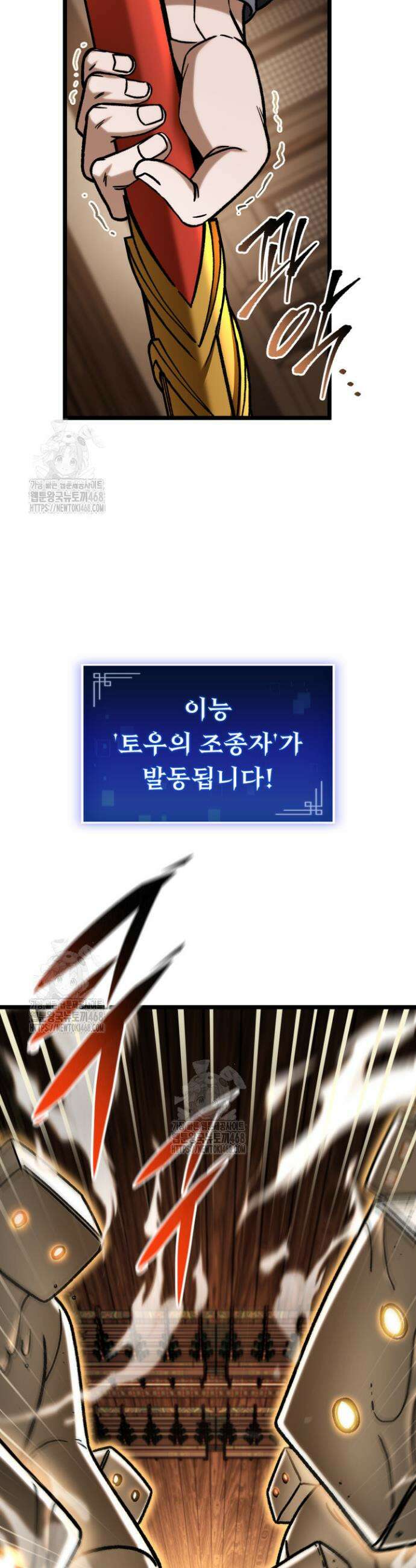 F급 사주 헌터 106화 9