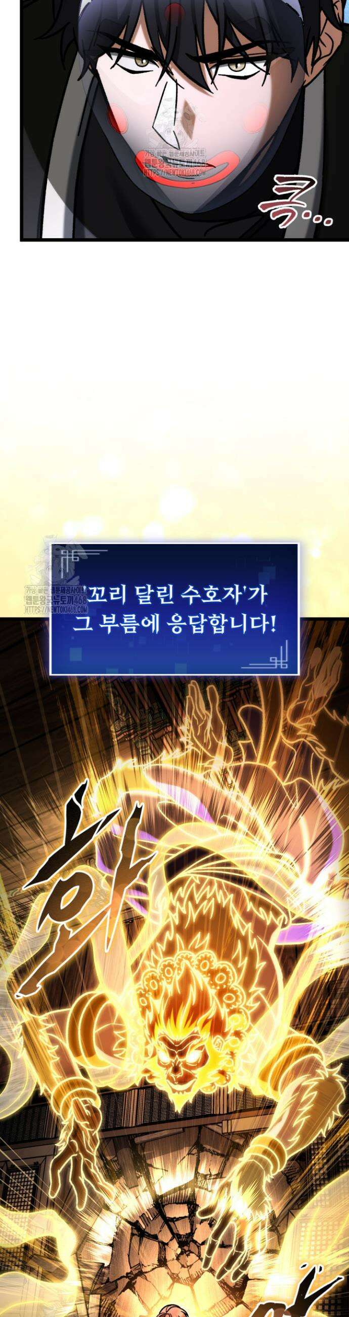 F급 사주 헌터 106화 20