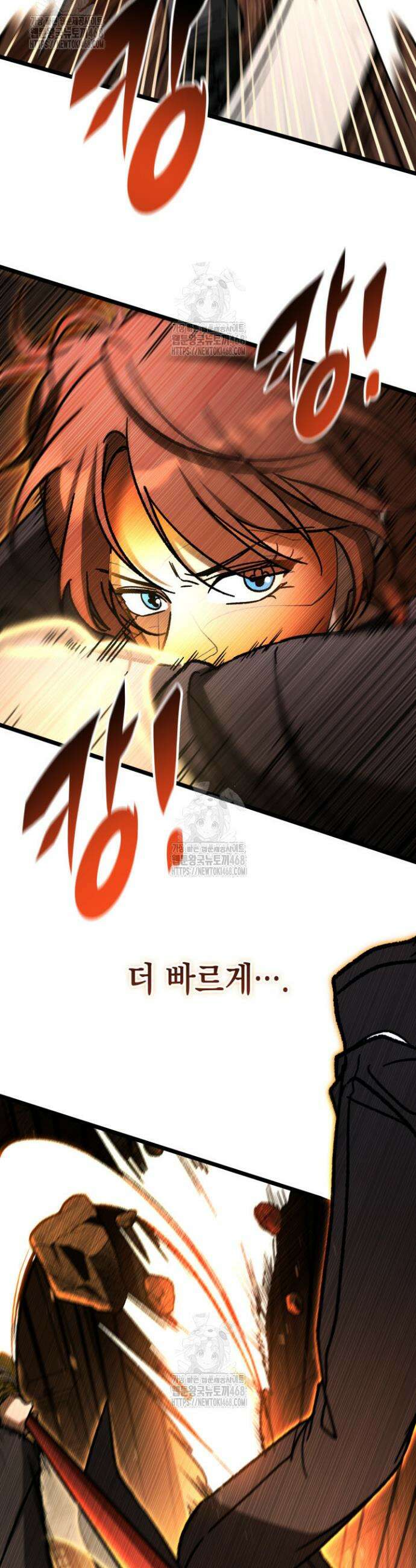 F급 사주 헌터 106화 33