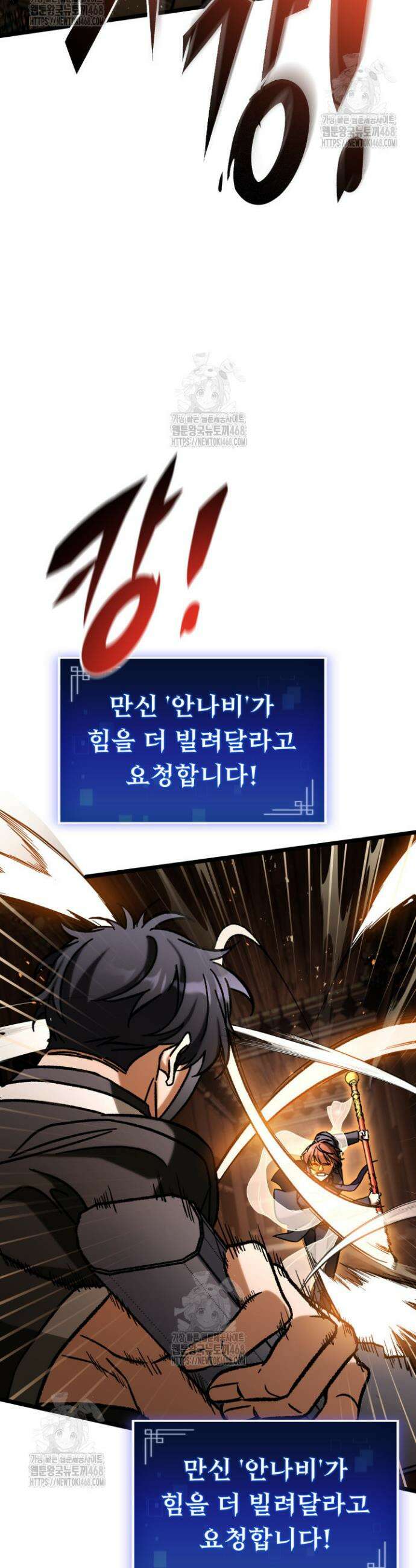 F급 사주 헌터 106화 36