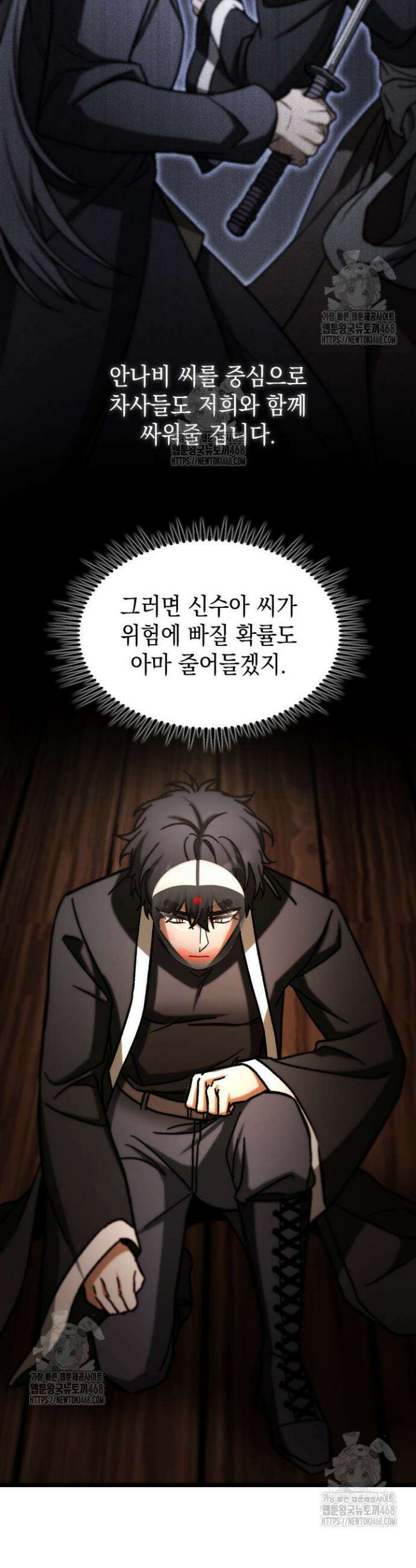 F급 사주 헌터 106화 44
