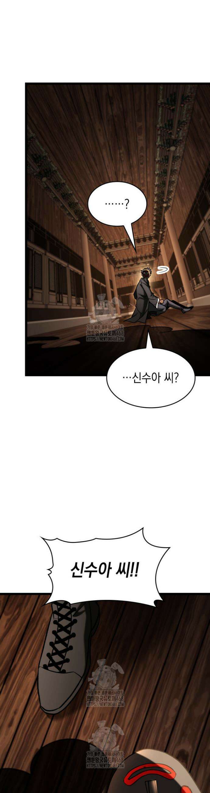 F급 사주 헌터 106화 45