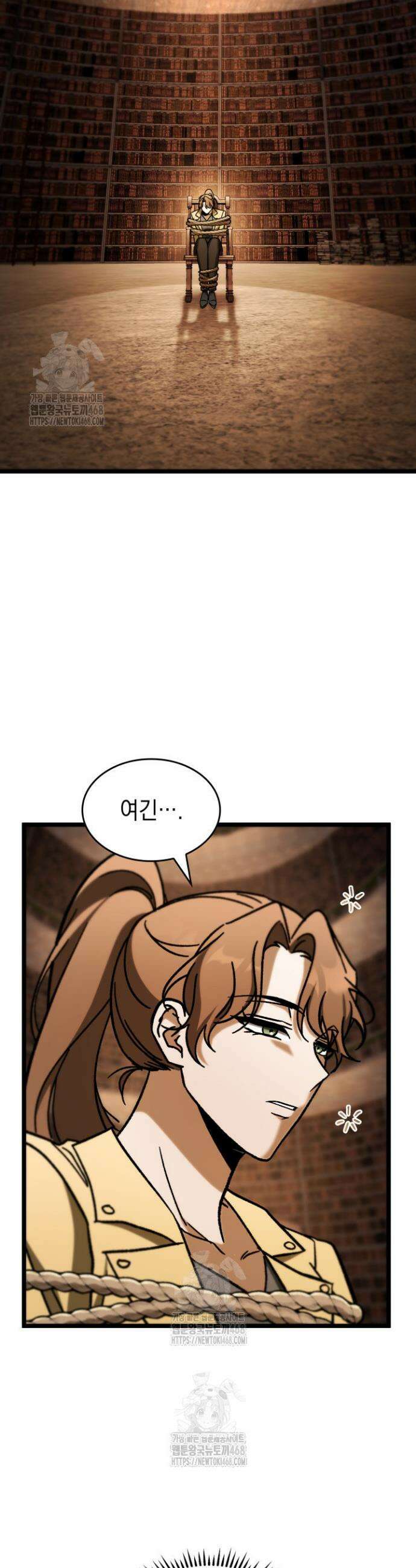 F급 사주 헌터 106화 47