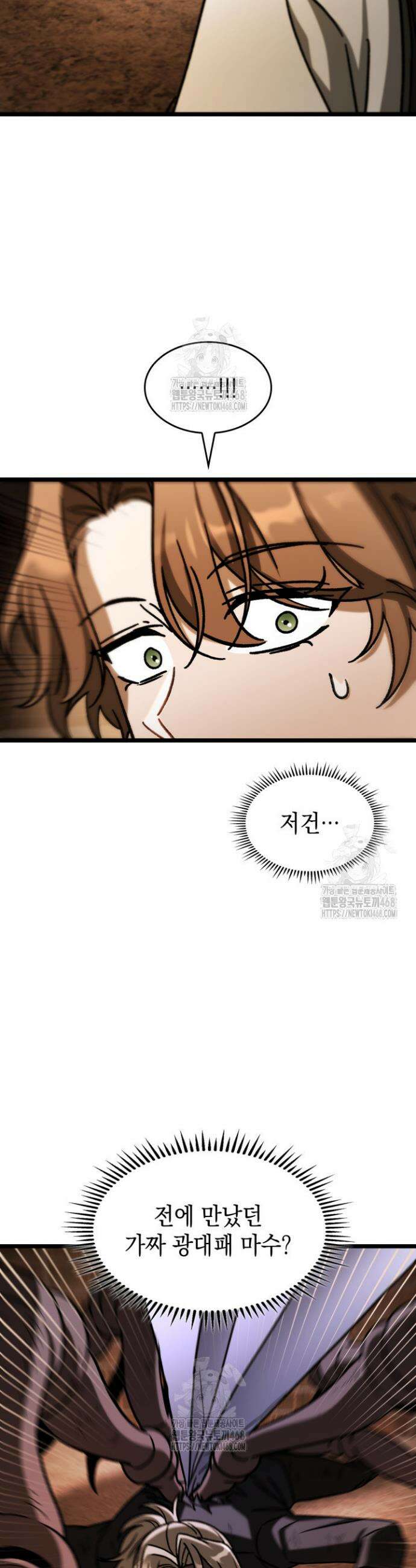 F급 사주 헌터 106화 49