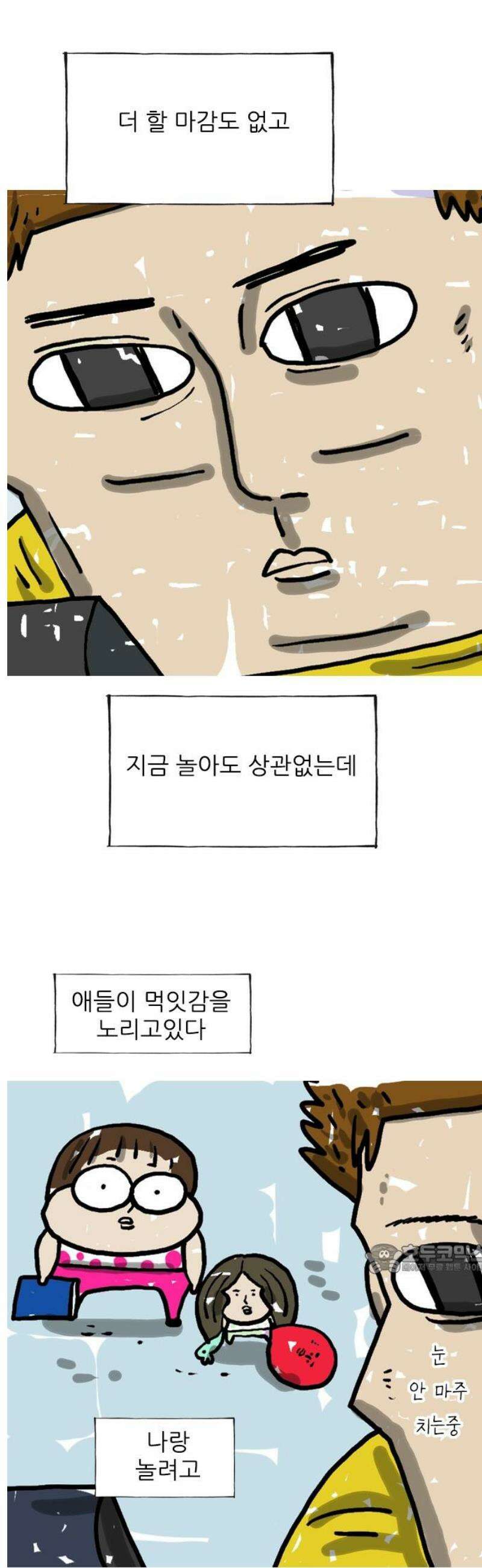 마음의소리(였던 것) 150화 일하는 척 2