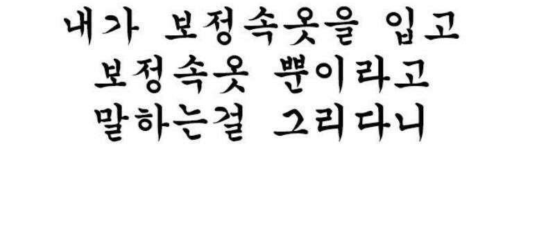 마음의소리(였던 것) 150화 일하는 척 7