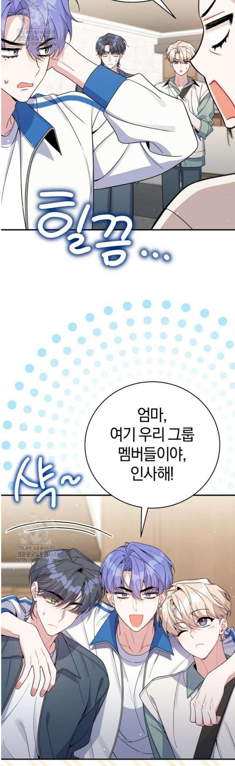 초심 잃은 아이돌을 위한 회귀 백서 70화 3