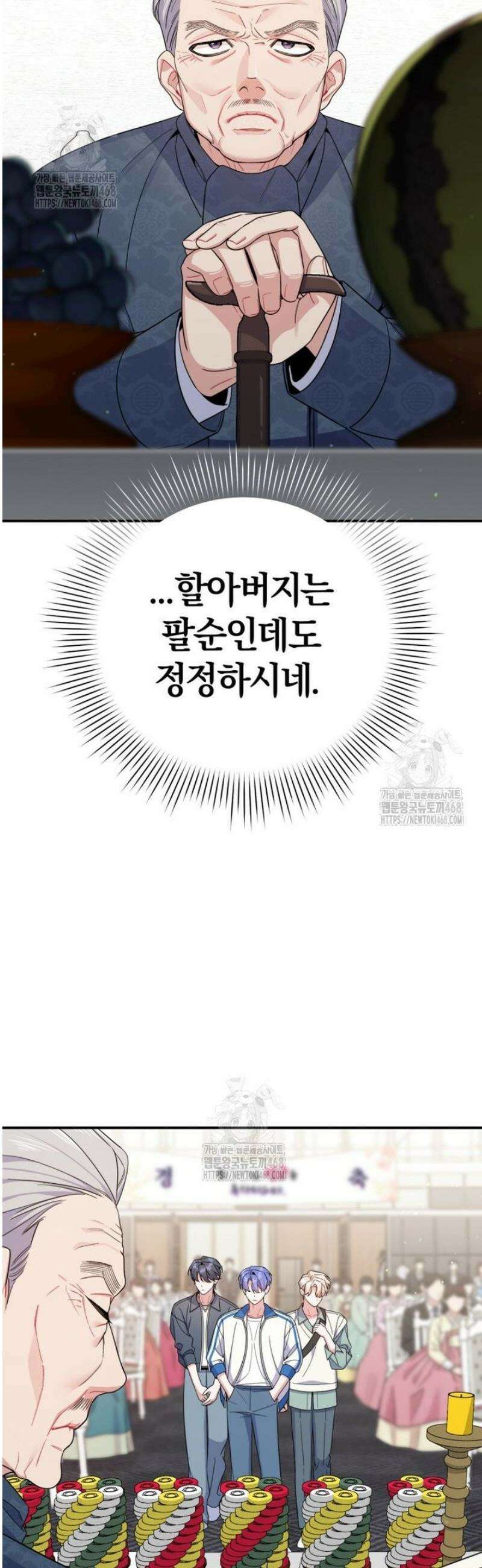 초심 잃은 아이돌을 위한 회귀 백서 70화 7