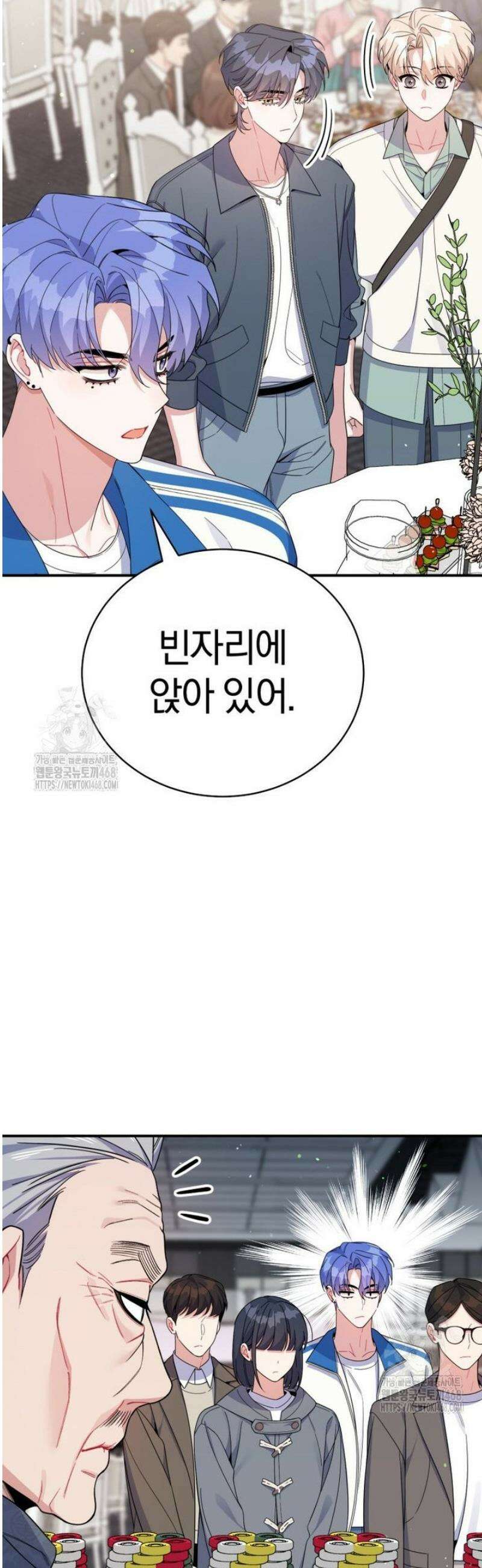 초심 잃은 아이돌을 위한 회귀 백서 70화 10