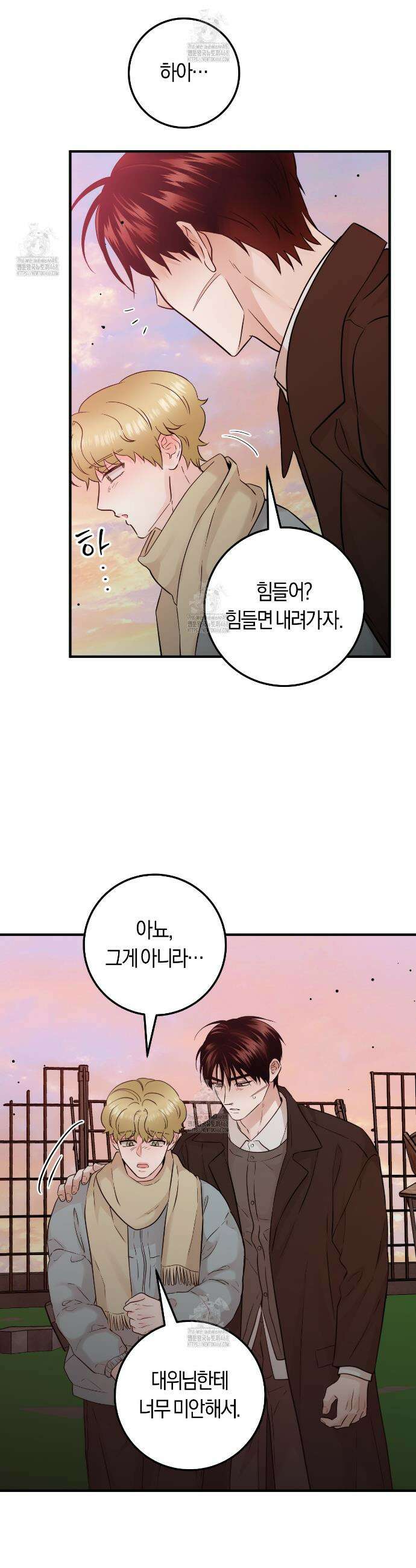 오버 더 파라다이스(Over The Paradise) 63화 25