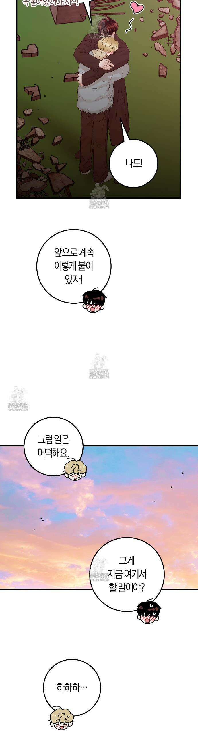 오버 더 파라다이스(Over The Paradise) 63화 31