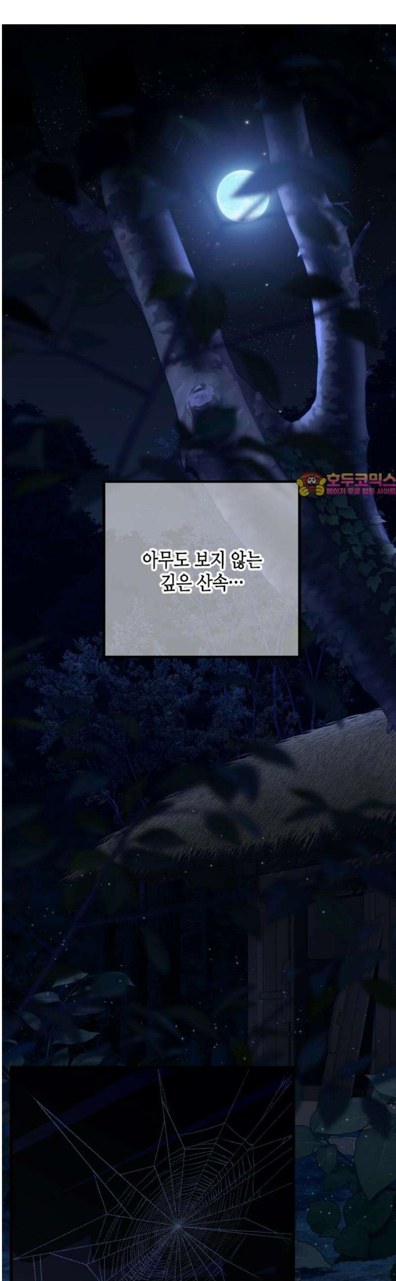 조선왕비 간택사건 49화 1